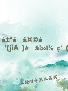 豪門天價(jià)萌妻：紀(jì)少，借個(gè)吻